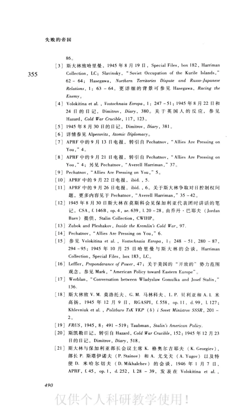 失败的帝国从斯大林到戈尔巴乔夫_绝版书_天涯系列_天涯神贴高阶合集_稀缺内容_领导人物传记大全_戈尔巴乔夫