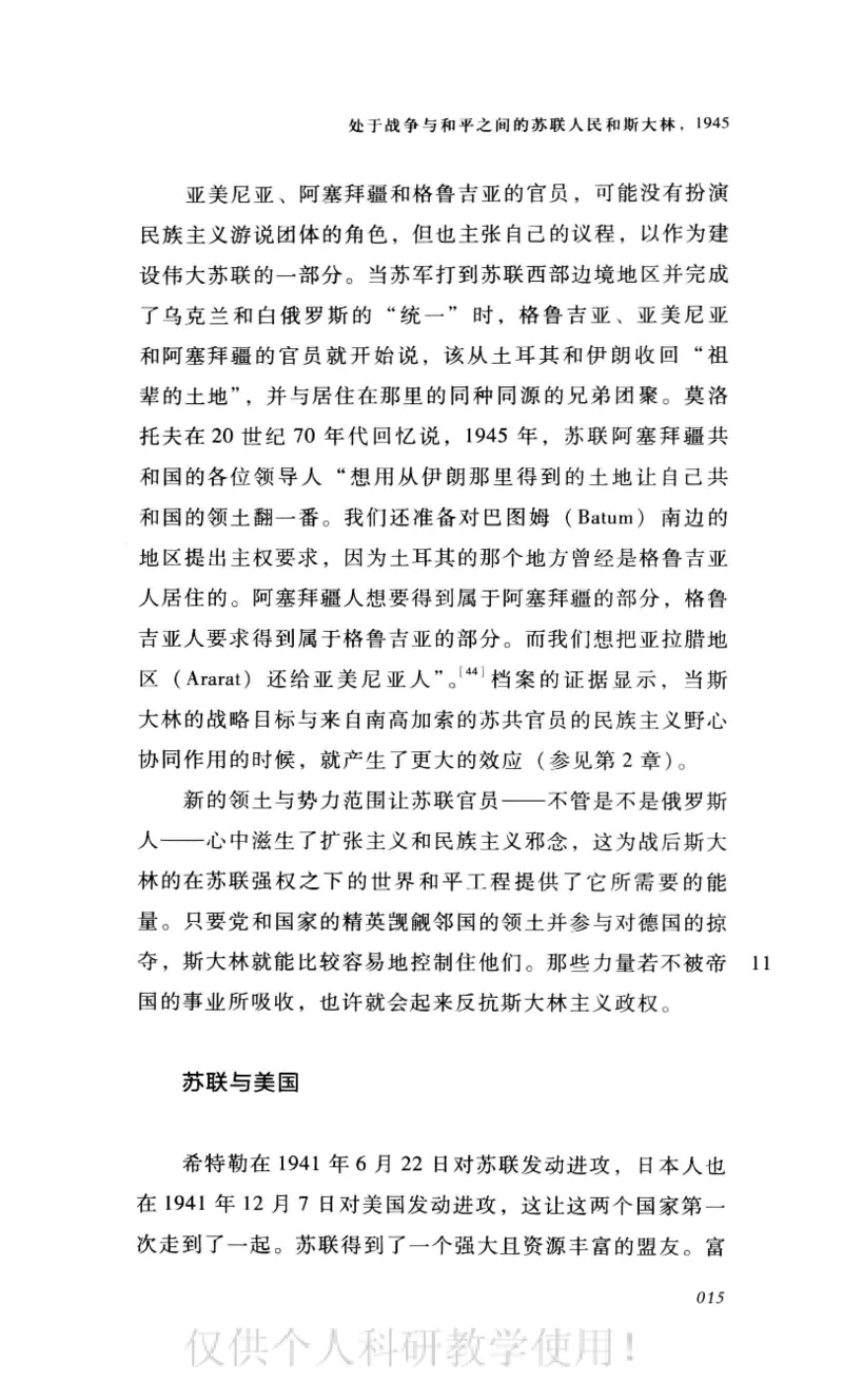 失败的帝国从斯大林到戈尔巴乔夫_绝版书_天涯系列_天涯神贴高阶合集_稀缺内容_领导人物传记大全_戈尔巴乔夫