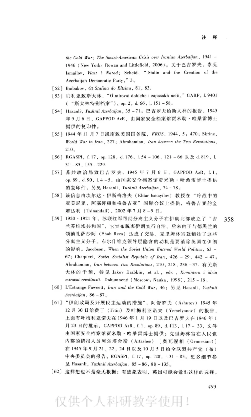 失败的帝国从斯大林到戈尔巴乔夫_绝版书_天涯系列_天涯神贴高阶合集_稀缺内容_领导人物传记大全_戈尔巴乔夫