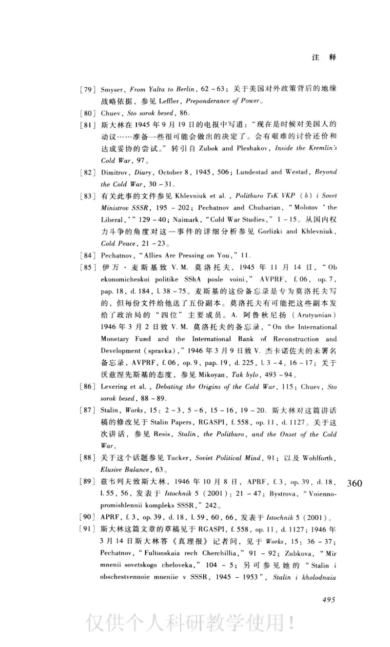 失败的帝国从斯大林到戈尔巴乔夫_绝版书_天涯系列_天涯神贴高阶合集_稀缺内容_领导人物传记大全_戈尔巴乔夫