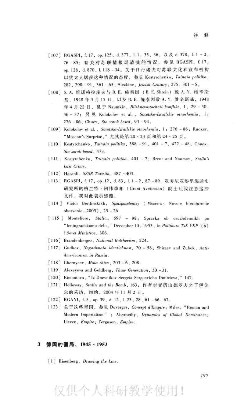 失败的帝国从斯大林到戈尔巴乔夫_绝版书_天涯系列_天涯神贴高阶合集_稀缺内容_领导人物传记大全_戈尔巴乔夫