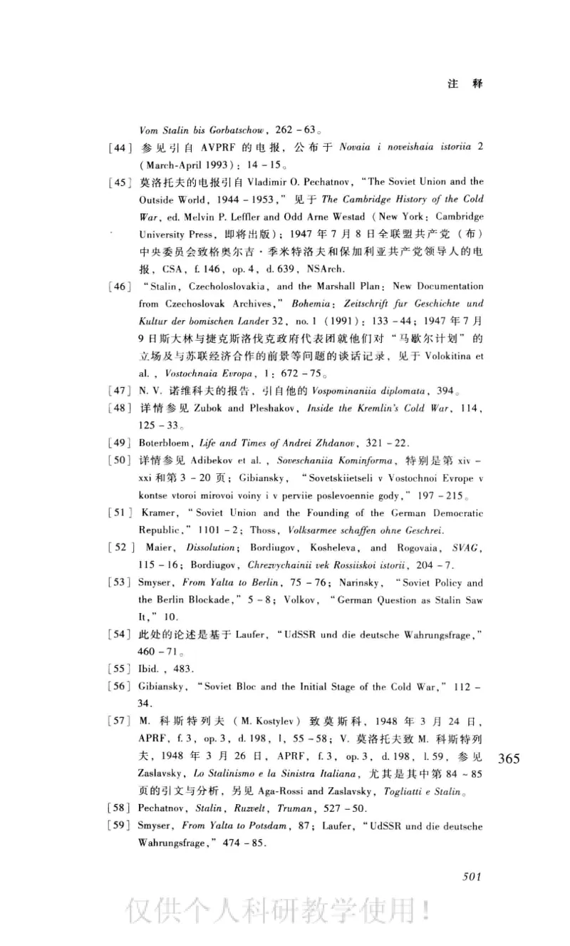 失败的帝国从斯大林到戈尔巴乔夫_绝版书_天涯系列_天涯神贴高阶合集_稀缺内容_领导人物传记大全_戈尔巴乔夫