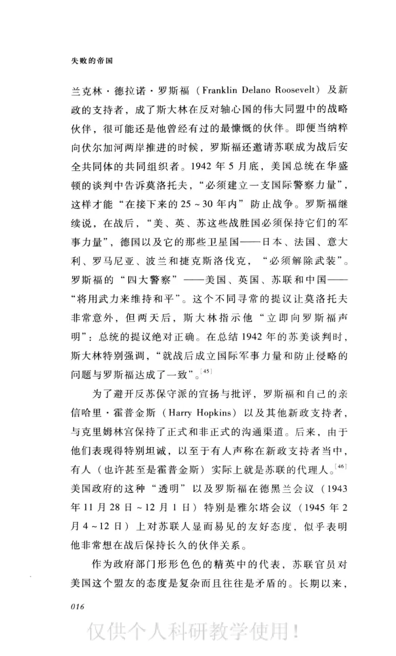 失败的帝国从斯大林到戈尔巴乔夫_绝版书_天涯系列_天涯神贴高阶合集_稀缺内容_领导人物传记大全_戈尔巴乔夫