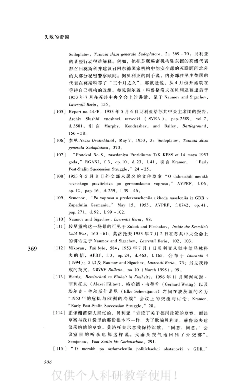 失败的帝国从斯大林到戈尔巴乔夫_绝版书_天涯系列_天涯神贴高阶合集_稀缺内容_领导人物传记大全_戈尔巴乔夫