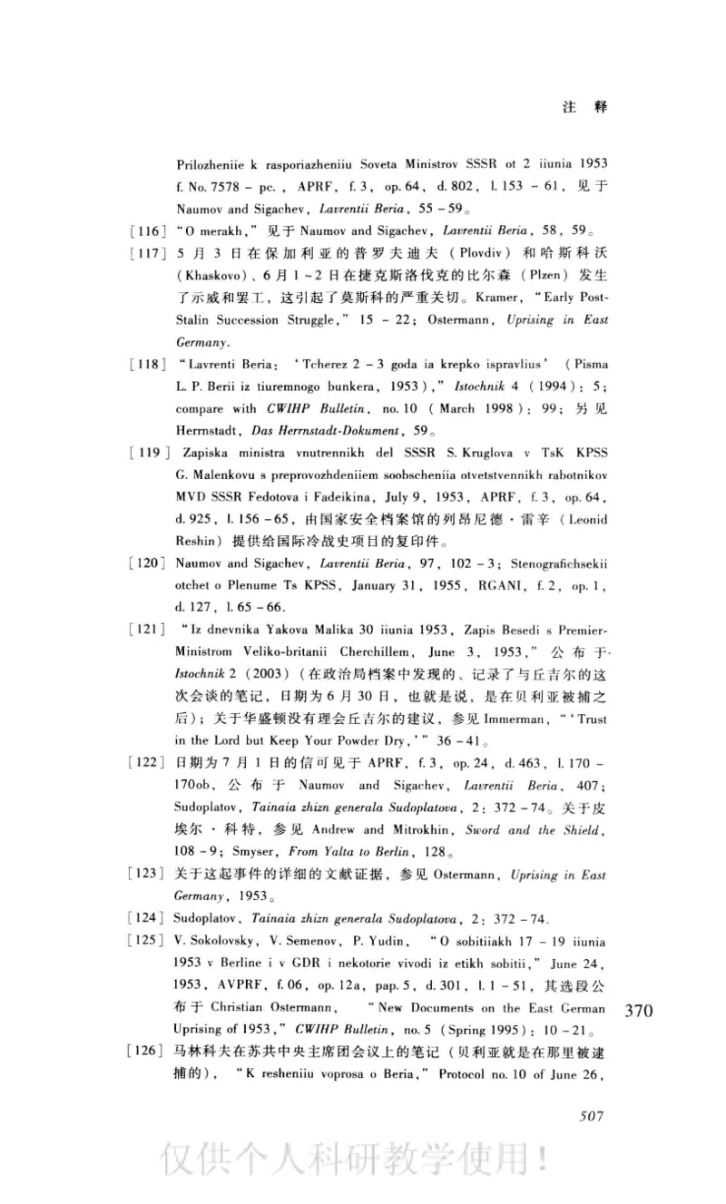 失败的帝国从斯大林到戈尔巴乔夫_绝版书_天涯系列_天涯神贴高阶合集_稀缺内容_领导人物传记大全_戈尔巴乔夫