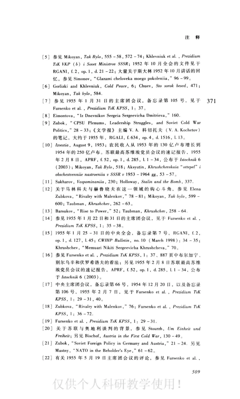 失败的帝国从斯大林到戈尔巴乔夫_绝版书_天涯系列_天涯神贴高阶合集_稀缺内容_领导人物传记大全_戈尔巴乔夫