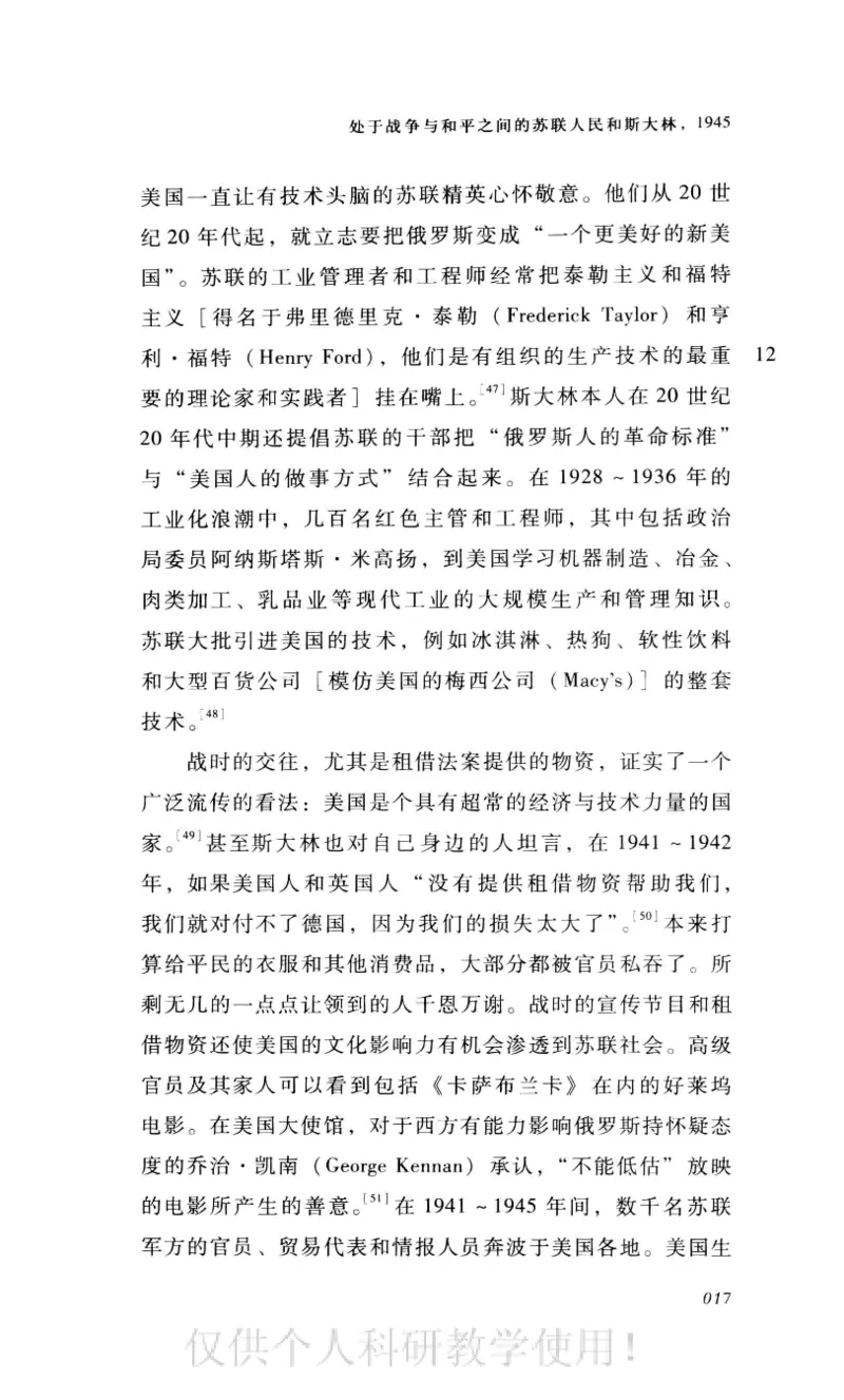 失败的帝国从斯大林到戈尔巴乔夫_绝版书_天涯系列_天涯神贴高阶合集_稀缺内容_领导人物传记大全_戈尔巴乔夫