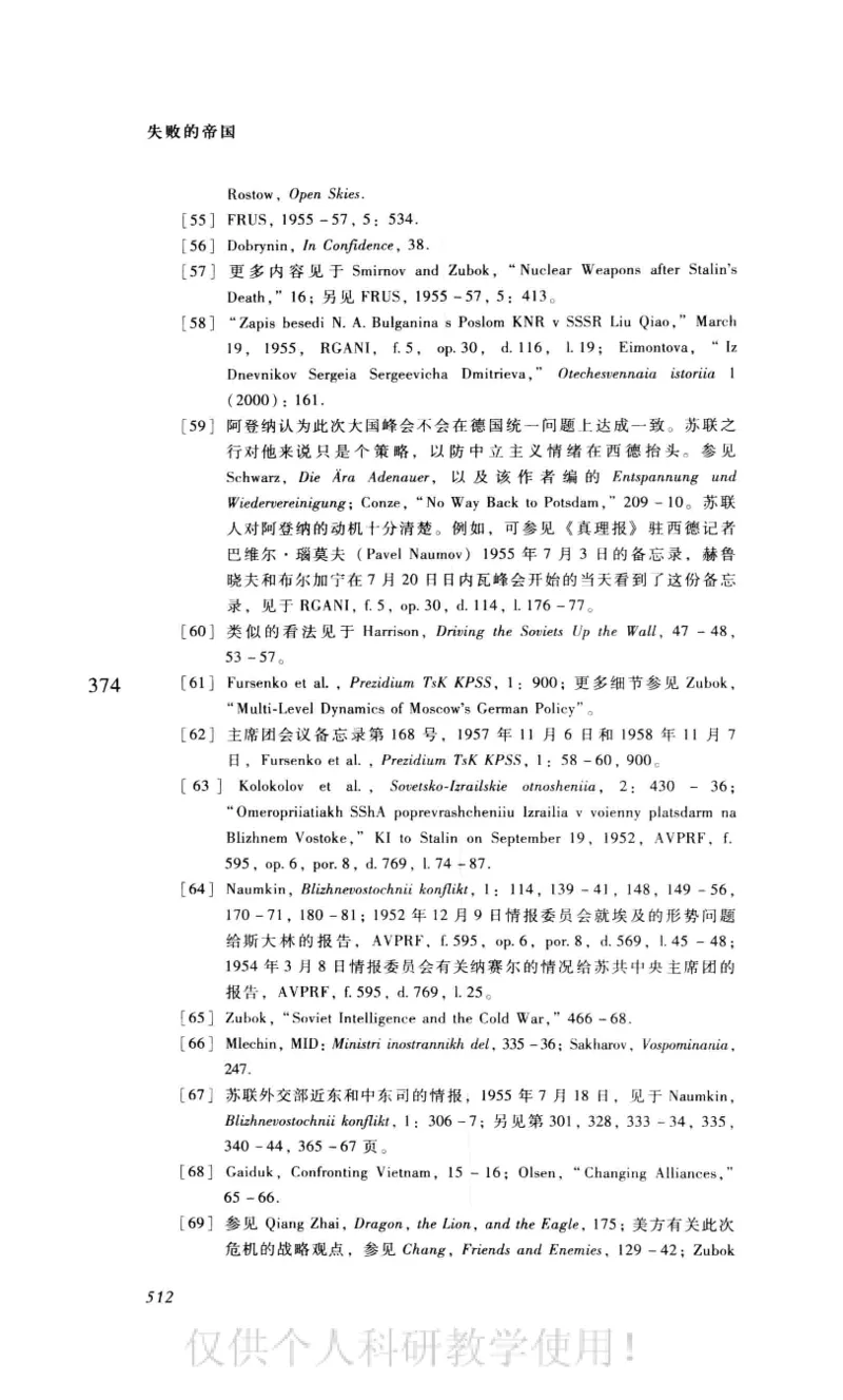 失败的帝国从斯大林到戈尔巴乔夫_绝版书_天涯系列_天涯神贴高阶合集_稀缺内容_领导人物传记大全_戈尔巴乔夫