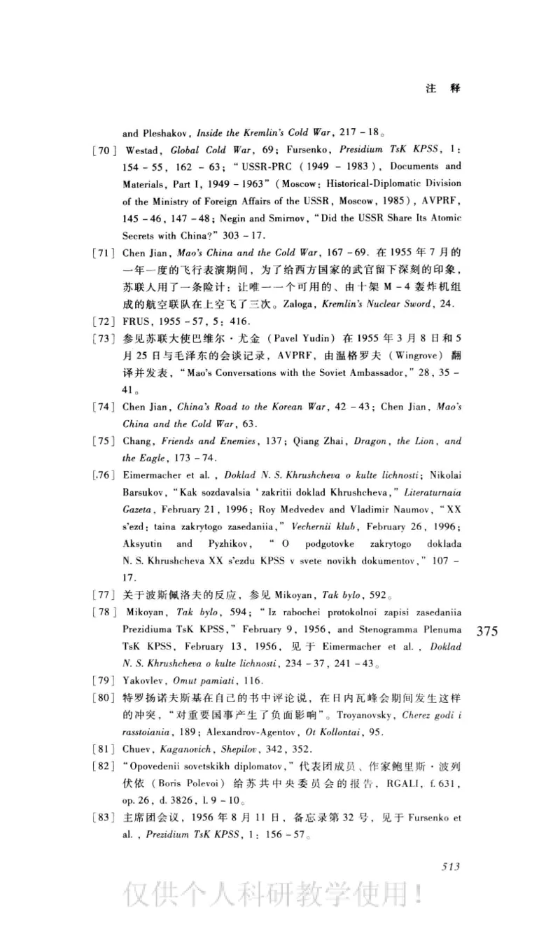 失败的帝国从斯大林到戈尔巴乔夫_绝版书_天涯系列_天涯神贴高阶合集_稀缺内容_领导人物传记大全_戈尔巴乔夫