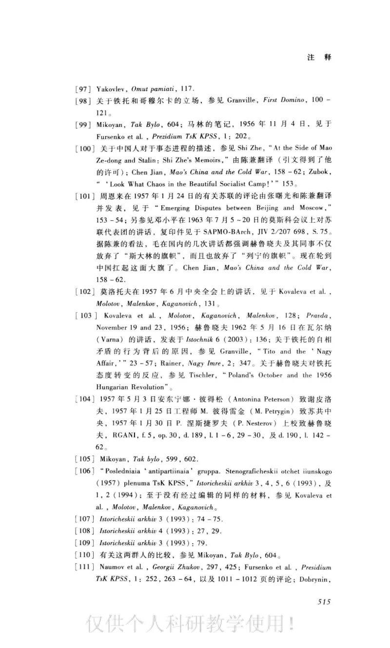 失败的帝国从斯大林到戈尔巴乔夫_绝版书_天涯系列_天涯神贴高阶合集_稀缺内容_领导人物传记大全_戈尔巴乔夫