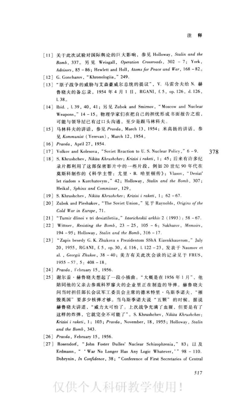 失败的帝国从斯大林到戈尔巴乔夫_绝版书_天涯系列_天涯神贴高阶合集_稀缺内容_领导人物传记大全_戈尔巴乔夫