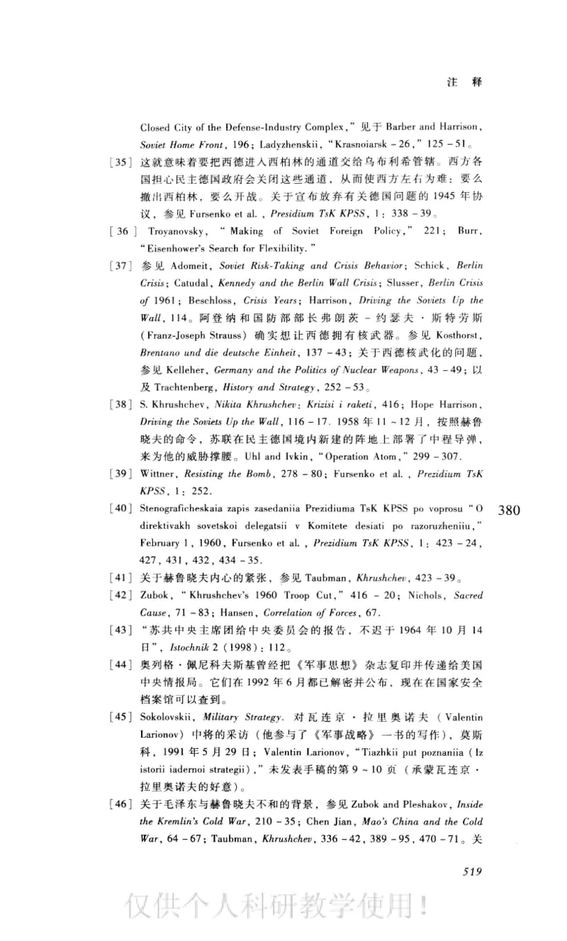 失败的帝国从斯大林到戈尔巴乔夫_绝版书_天涯系列_天涯神贴高阶合集_稀缺内容_领导人物传记大全_戈尔巴乔夫