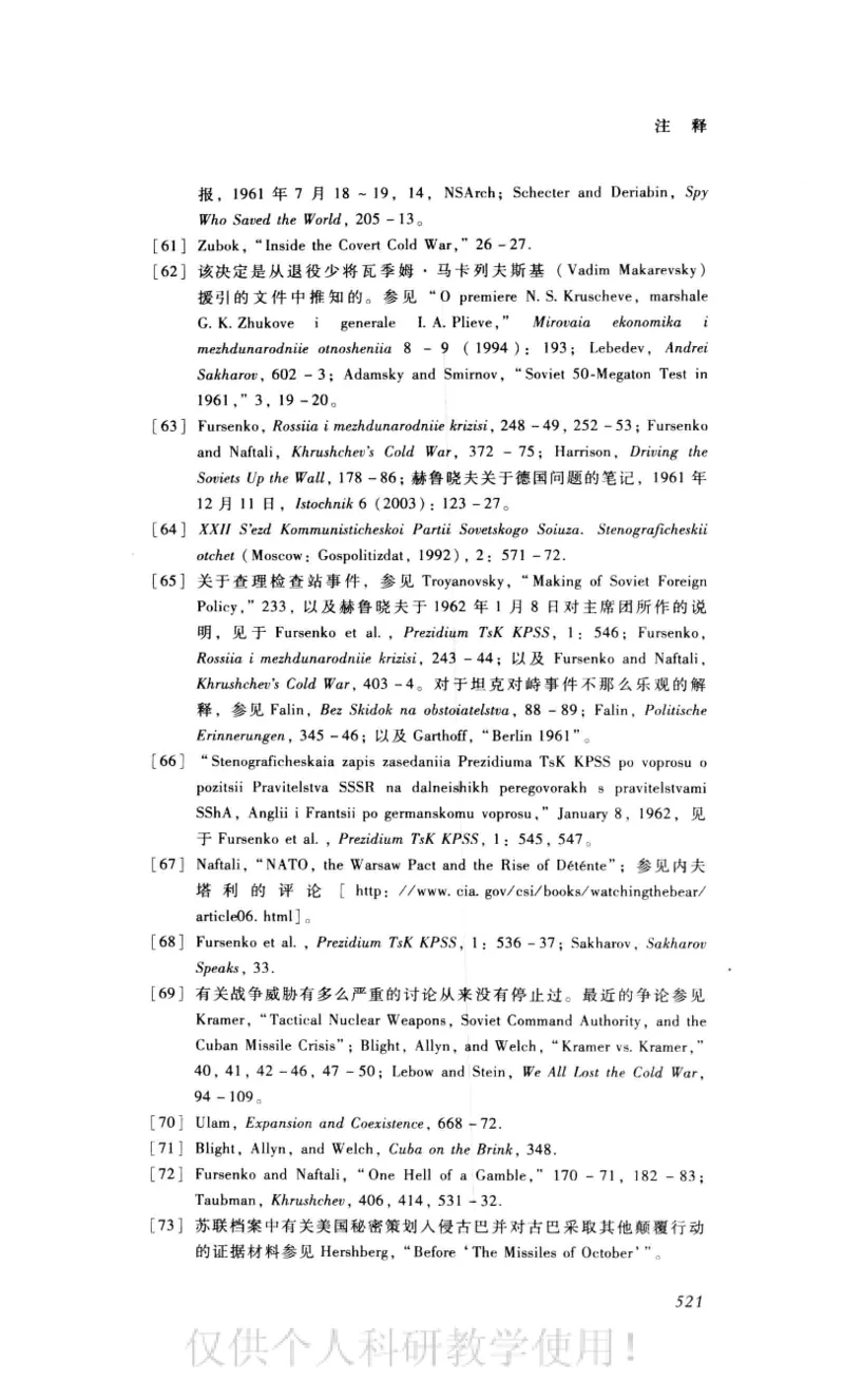 失败的帝国从斯大林到戈尔巴乔夫_绝版书_天涯系列_天涯神贴高阶合集_稀缺内容_领导人物传记大全_戈尔巴乔夫