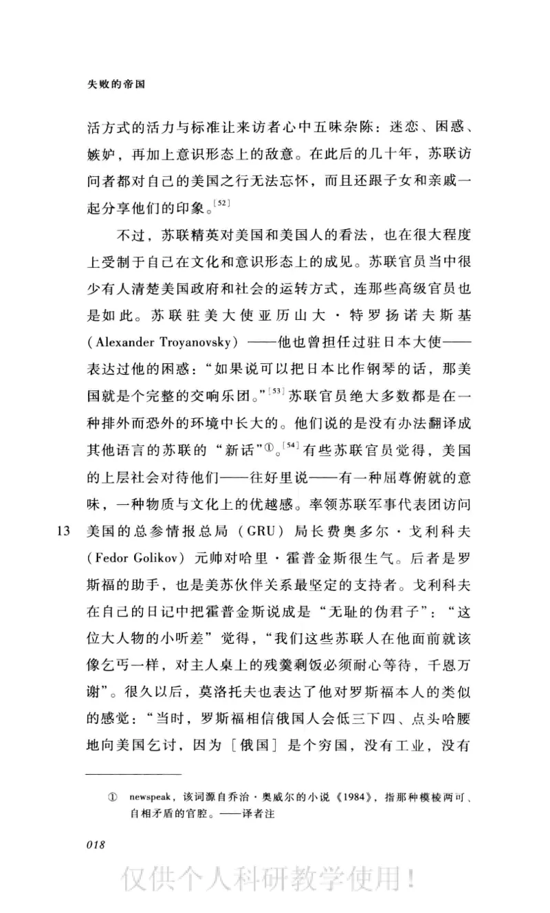 失败的帝国从斯大林到戈尔巴乔夫_绝版书_天涯系列_天涯神贴高阶合集_稀缺内容_领导人物传记大全_戈尔巴乔夫