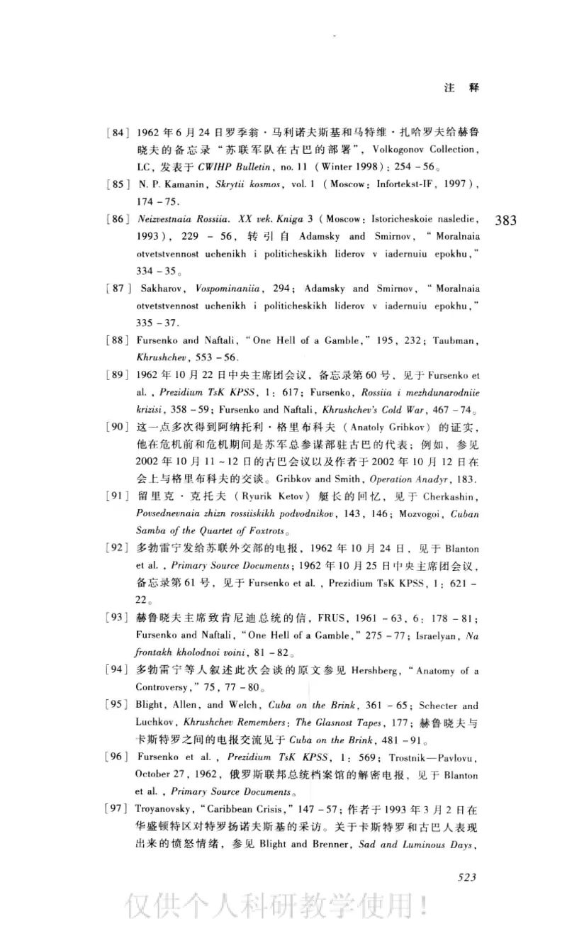 失败的帝国从斯大林到戈尔巴乔夫_绝版书_天涯系列_天涯神贴高阶合集_稀缺内容_领导人物传记大全_戈尔巴乔夫
