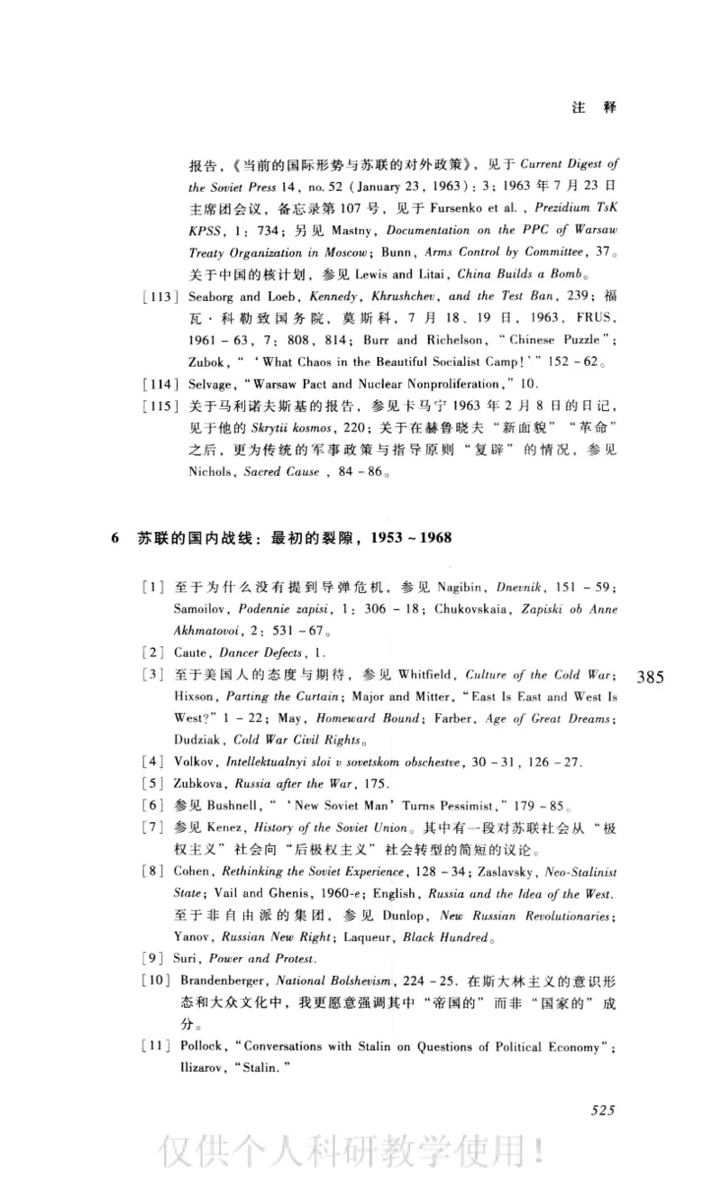 失败的帝国从斯大林到戈尔巴乔夫_绝版书_天涯系列_天涯神贴高阶合集_稀缺内容_领导人物传记大全_戈尔巴乔夫