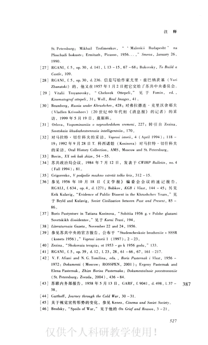 失败的帝国从斯大林到戈尔巴乔夫_绝版书_天涯系列_天涯神贴高阶合集_稀缺内容_领导人物传记大全_戈尔巴乔夫
