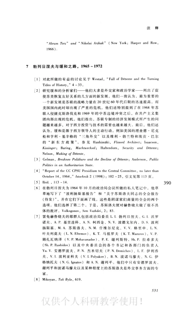 失败的帝国从斯大林到戈尔巴乔夫_绝版书_天涯系列_天涯神贴高阶合集_稀缺内容_领导人物传记大全_戈尔巴乔夫