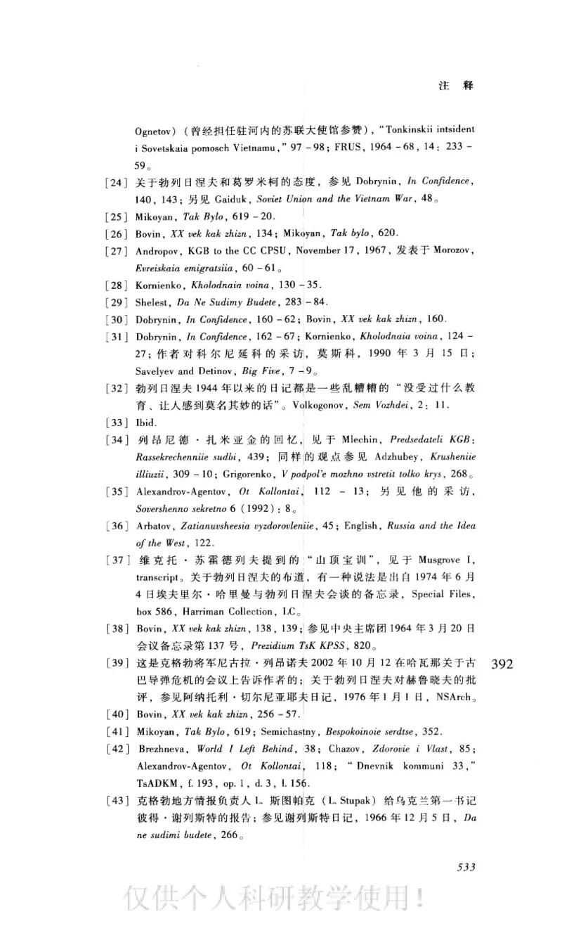 失败的帝国从斯大林到戈尔巴乔夫_绝版书_天涯系列_天涯神贴高阶合集_稀缺内容_领导人物传记大全_戈尔巴乔夫