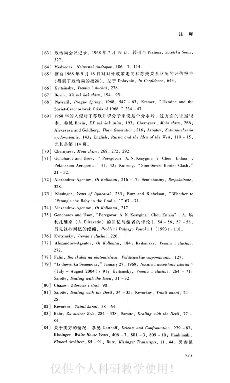 失败的帝国从斯大林到戈尔巴乔夫_绝版书_天涯系列_天涯神贴高阶合集_稀缺内容_领导人物传记大全_戈尔巴乔夫