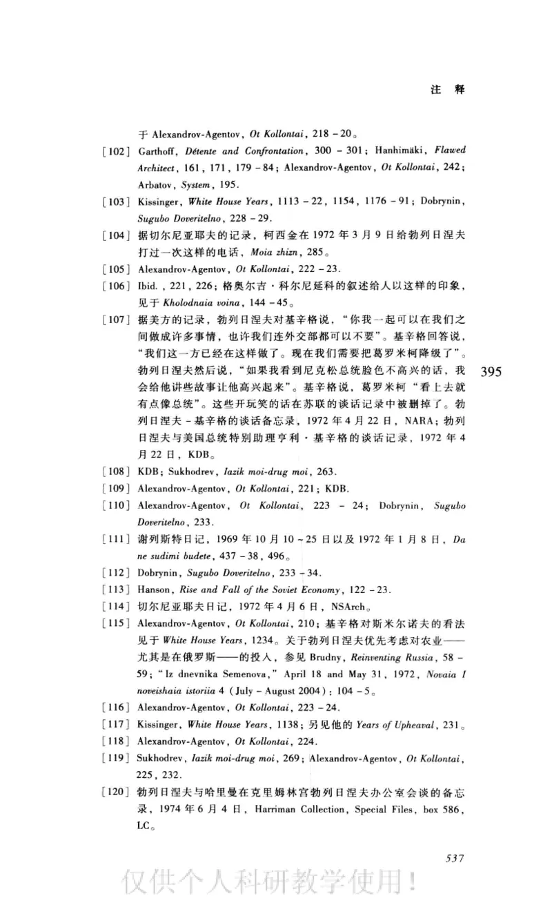 失败的帝国从斯大林到戈尔巴乔夫_绝版书_天涯系列_天涯神贴高阶合集_稀缺内容_领导人物传记大全_戈尔巴乔夫
