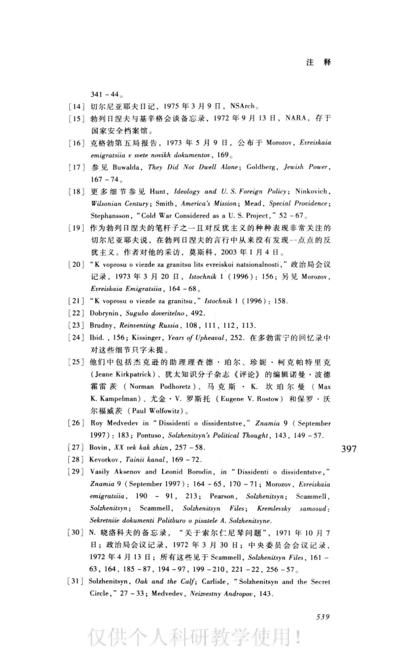 失败的帝国从斯大林到戈尔巴乔夫_绝版书_天涯系列_天涯神贴高阶合集_稀缺内容_领导人物传记大全_戈尔巴乔夫