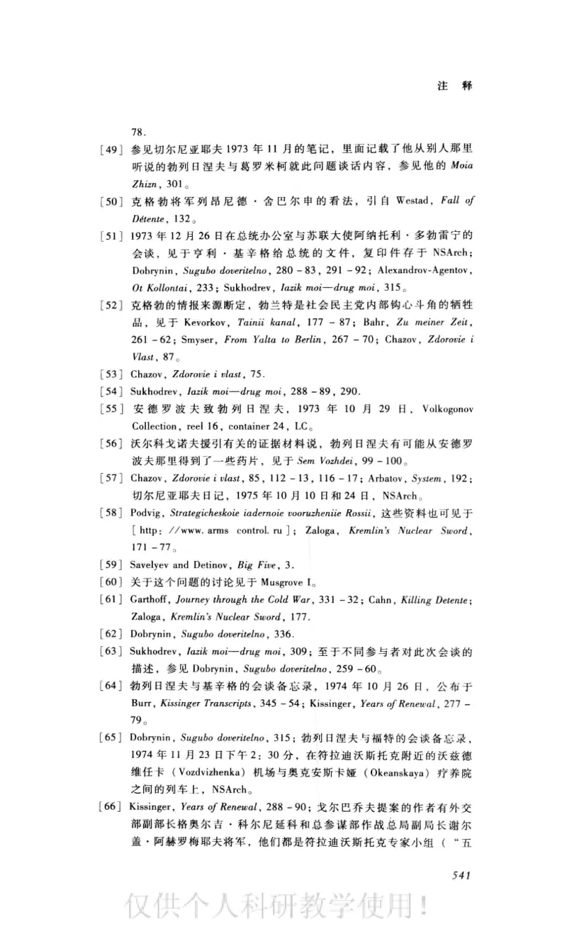 失败的帝国从斯大林到戈尔巴乔夫_绝版书_天涯系列_天涯神贴高阶合集_稀缺内容_领导人物传记大全_戈尔巴乔夫