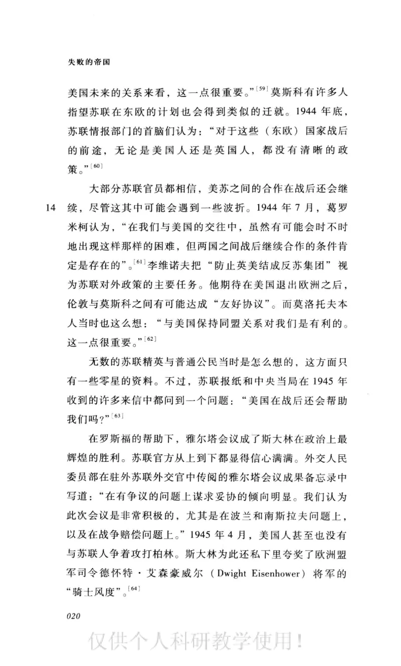 失败的帝国从斯大林到戈尔巴乔夫_绝版书_天涯系列_天涯神贴高阶合集_稀缺内容_领导人物传记大全_戈尔巴乔夫