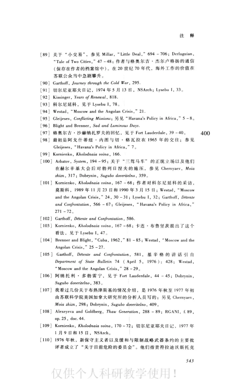 失败的帝国从斯大林到戈尔巴乔夫_绝版书_天涯系列_天涯神贴高阶合集_稀缺内容_领导人物传记大全_戈尔巴乔夫