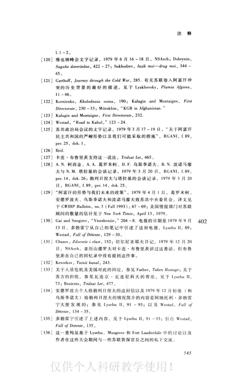 失败的帝国从斯大林到戈尔巴乔夫_绝版书_天涯系列_天涯神贴高阶合集_稀缺内容_领导人物传记大全_戈尔巴乔夫