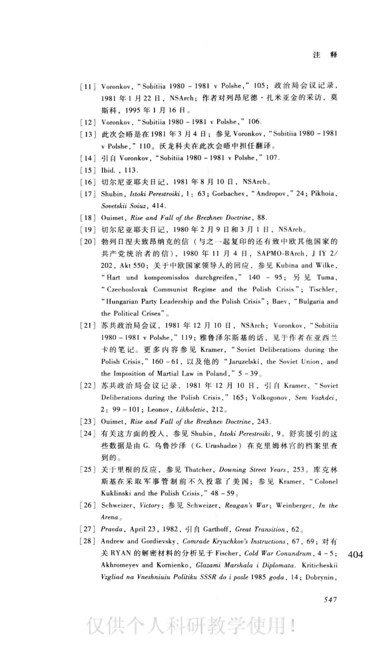失败的帝国从斯大林到戈尔巴乔夫_绝版书_天涯系列_天涯神贴高阶合集_稀缺内容_领导人物传记大全_戈尔巴乔夫