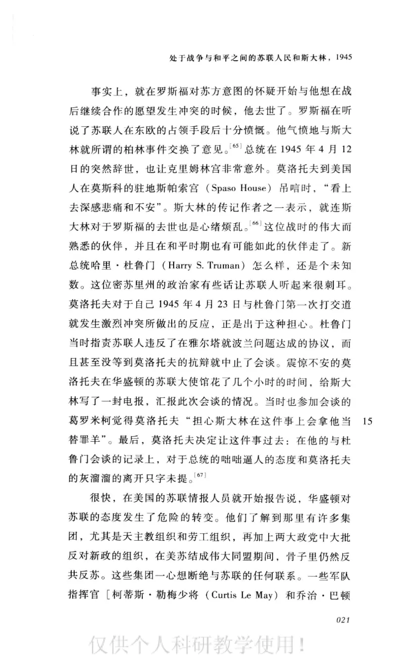 失败的帝国从斯大林到戈尔巴乔夫_绝版书_天涯系列_天涯神贴高阶合集_稀缺内容_领导人物传记大全_戈尔巴乔夫