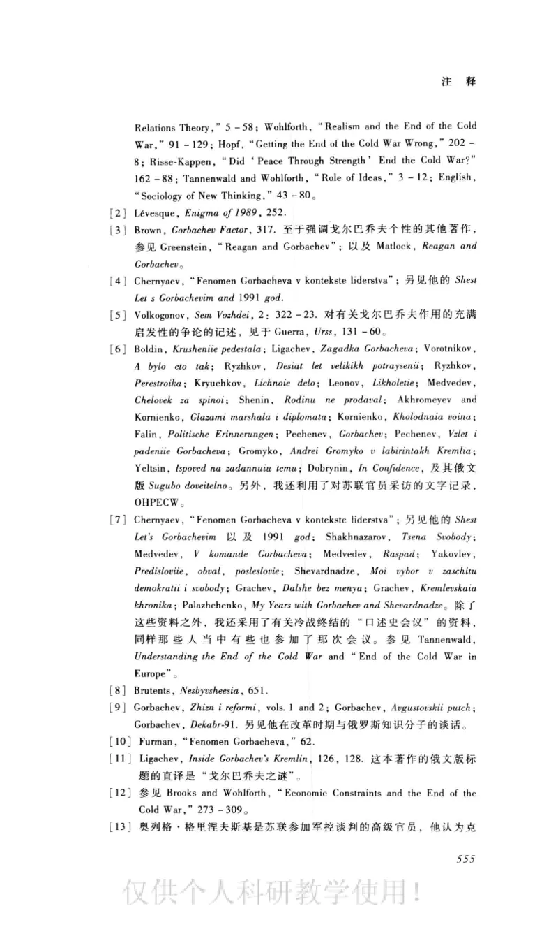 失败的帝国从斯大林到戈尔巴乔夫_绝版书_天涯系列_天涯神贴高阶合集_稀缺内容_领导人物传记大全_戈尔巴乔夫