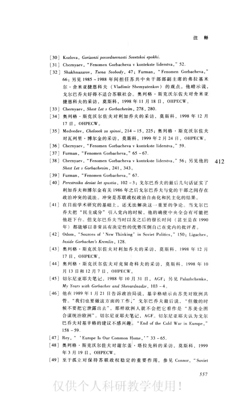 失败的帝国从斯大林到戈尔巴乔夫_绝版书_天涯系列_天涯神贴高阶合集_稀缺内容_领导人物传记大全_戈尔巴乔夫