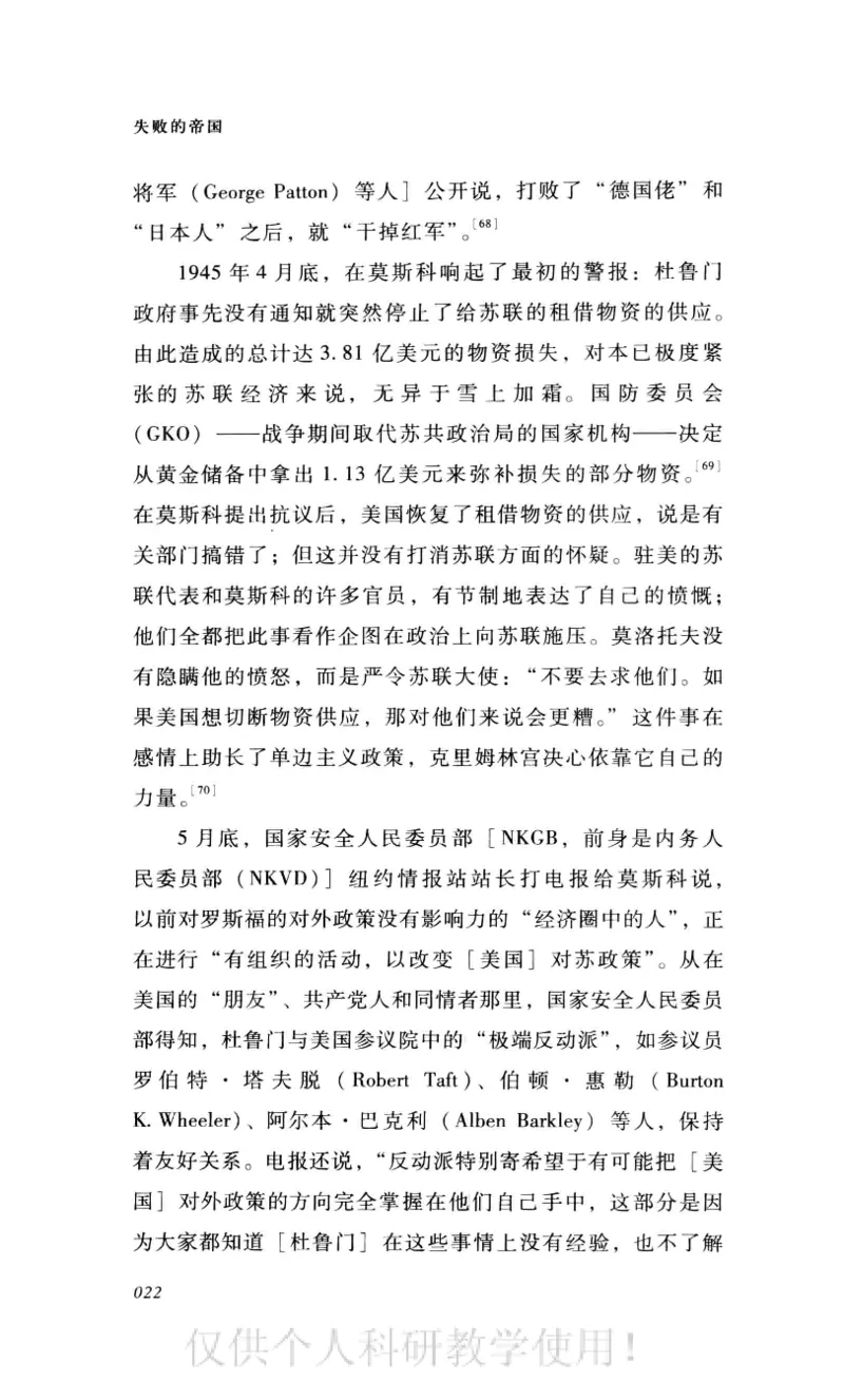 失败的帝国从斯大林到戈尔巴乔夫_绝版书_天涯系列_天涯神贴高阶合集_稀缺内容_领导人物传记大全_戈尔巴乔夫