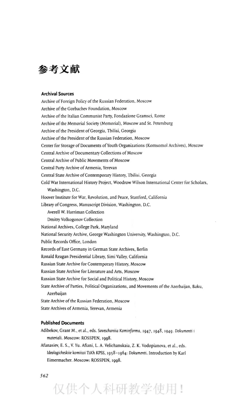 失败的帝国从斯大林到戈尔巴乔夫_绝版书_天涯系列_天涯神贴高阶合集_稀缺内容_领导人物传记大全_戈尔巴乔夫