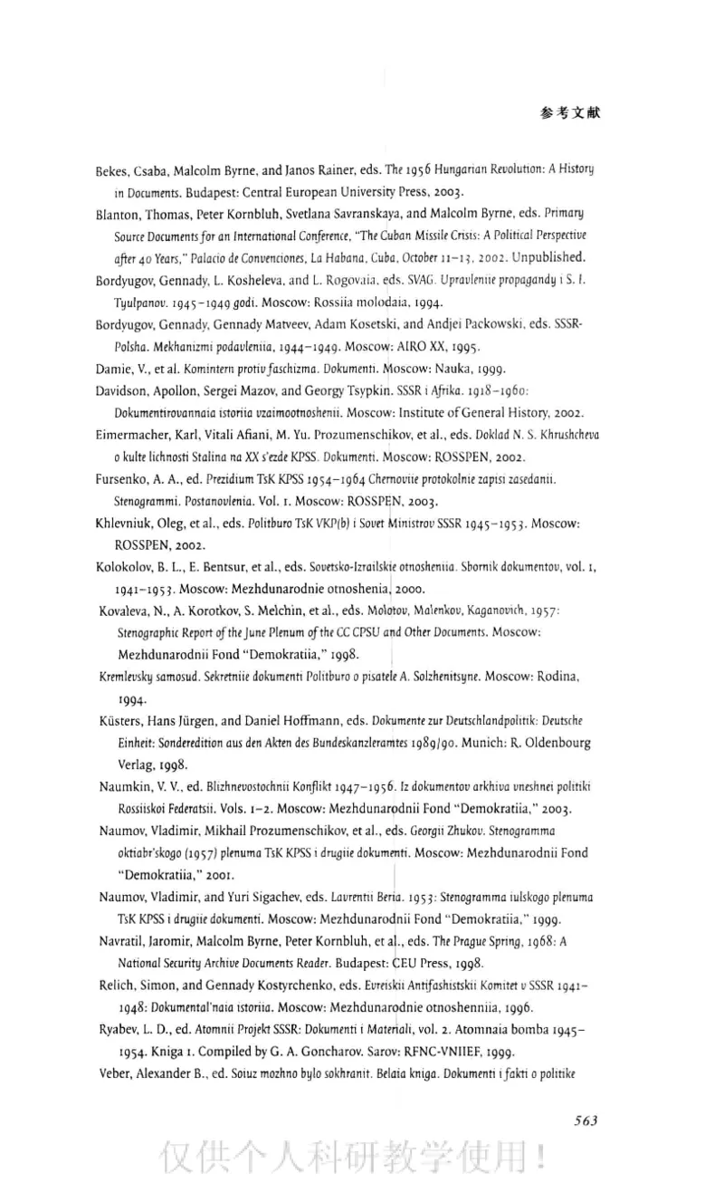 失败的帝国从斯大林到戈尔巴乔夫_绝版书_天涯系列_天涯神贴高阶合集_稀缺内容_领导人物传记大全_戈尔巴乔夫