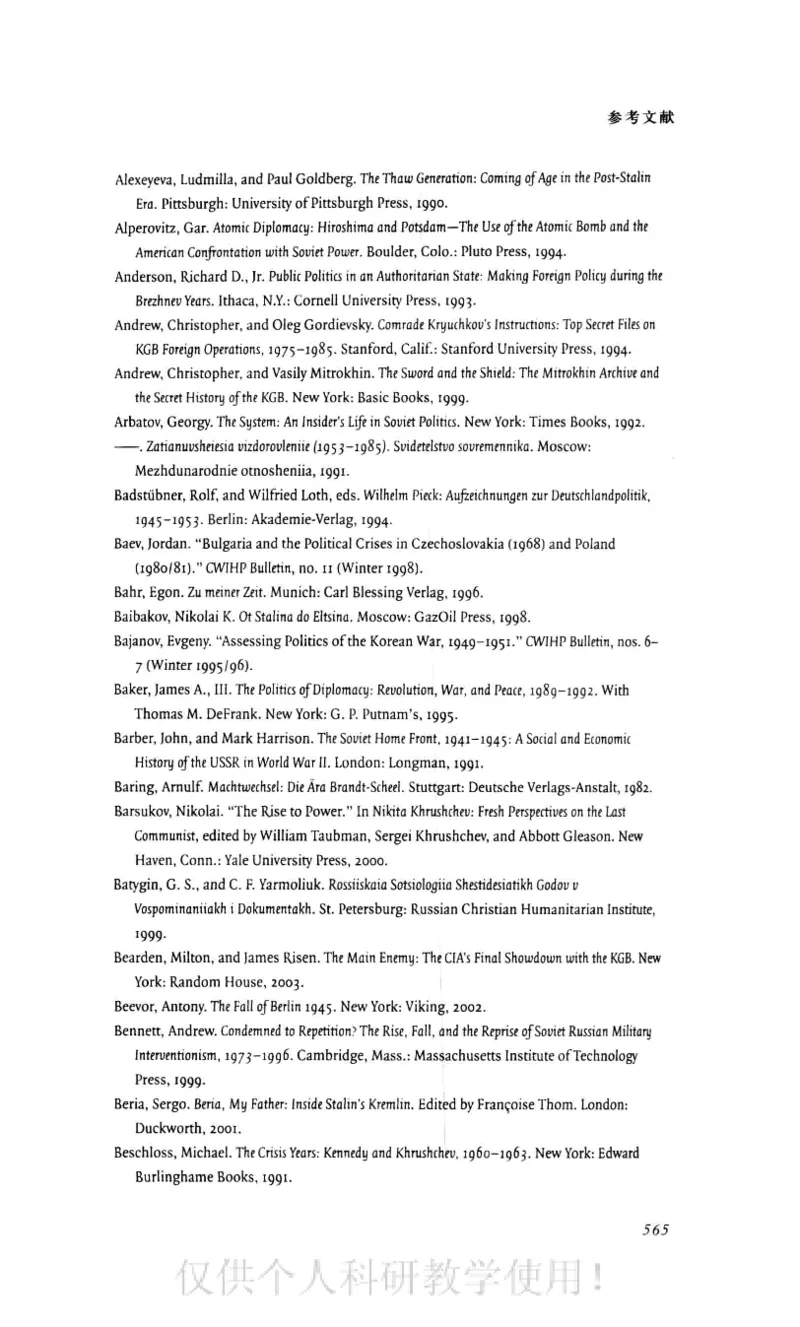 失败的帝国从斯大林到戈尔巴乔夫_绝版书_天涯系列_天涯神贴高阶合集_稀缺内容_领导人物传记大全_戈尔巴乔夫