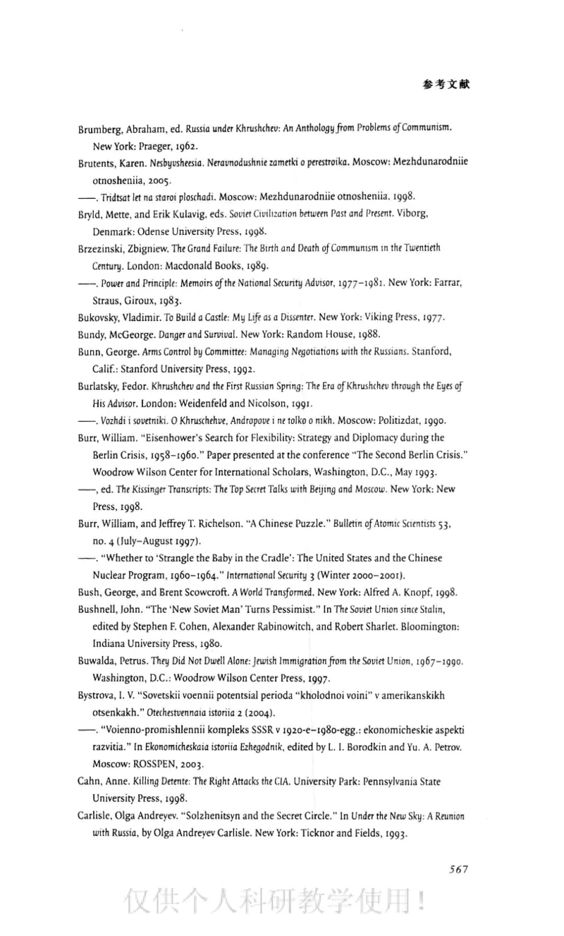 失败的帝国从斯大林到戈尔巴乔夫_绝版书_天涯系列_天涯神贴高阶合集_稀缺内容_领导人物传记大全_戈尔巴乔夫