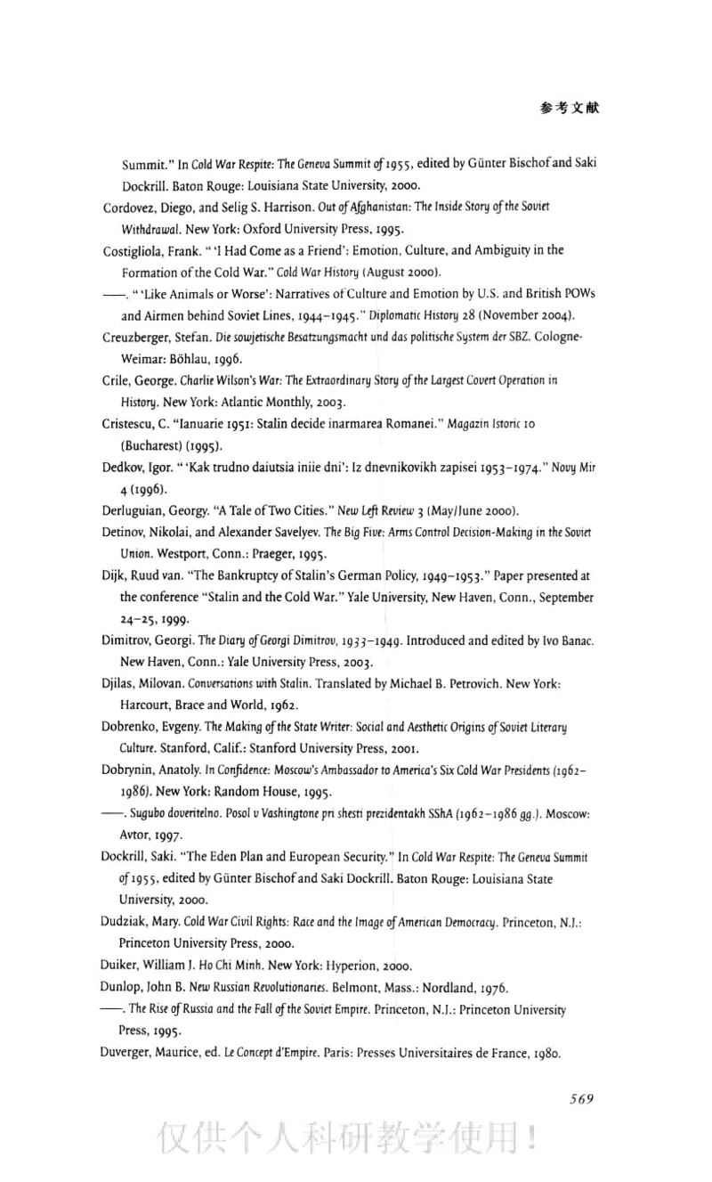 失败的帝国从斯大林到戈尔巴乔夫_绝版书_天涯系列_天涯神贴高阶合集_稀缺内容_领导人物传记大全_戈尔巴乔夫