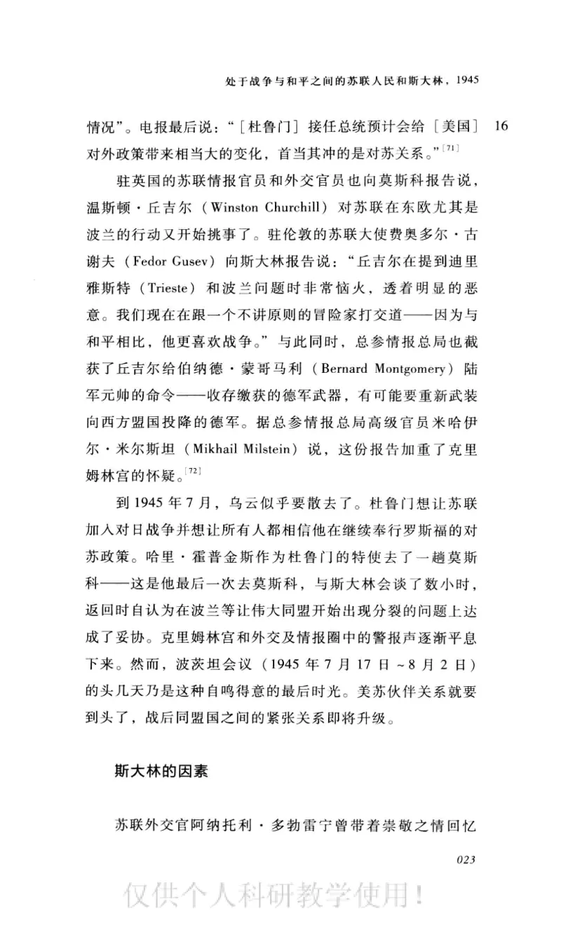 失败的帝国从斯大林到戈尔巴乔夫_绝版书_天涯系列_天涯神贴高阶合集_稀缺内容_领导人物传记大全_戈尔巴乔夫