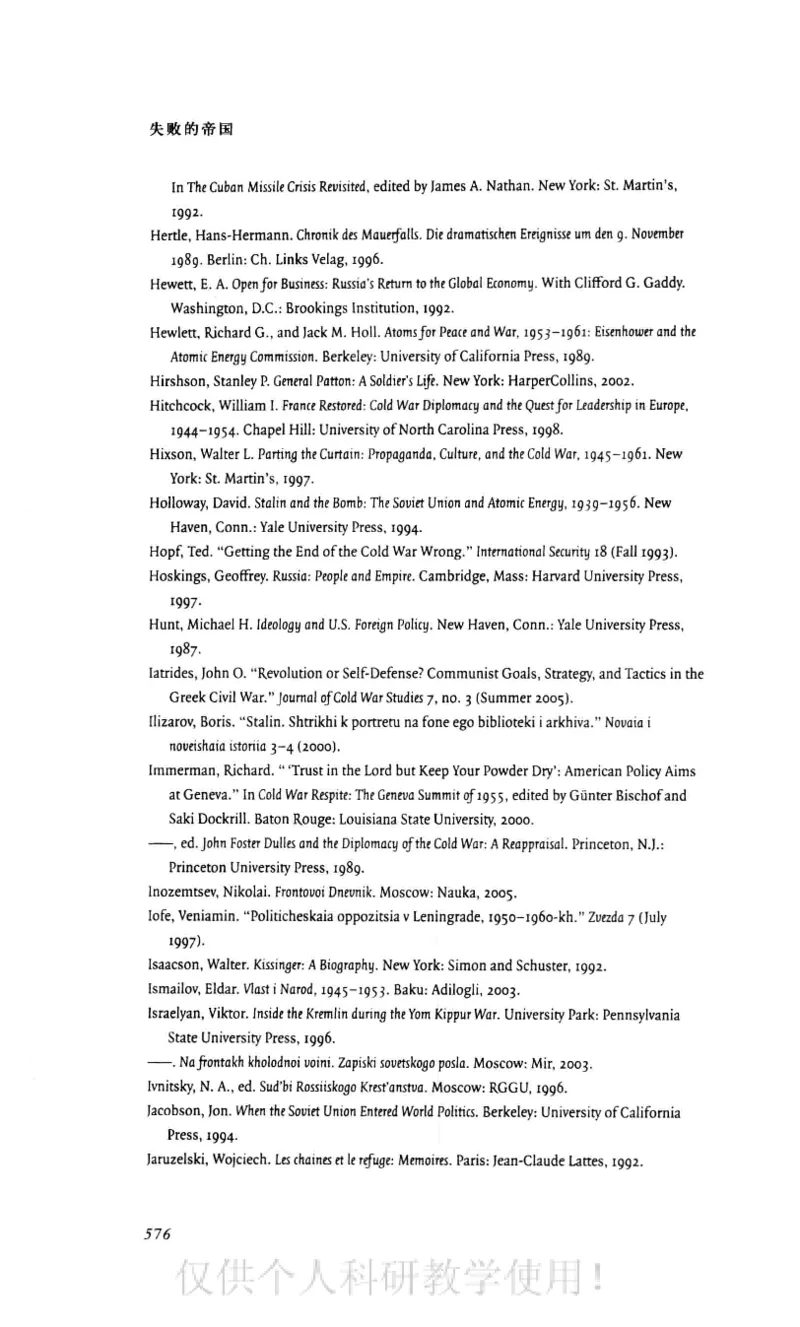 失败的帝国从斯大林到戈尔巴乔夫_绝版书_天涯系列_天涯神贴高阶合集_稀缺内容_领导人物传记大全_戈尔巴乔夫