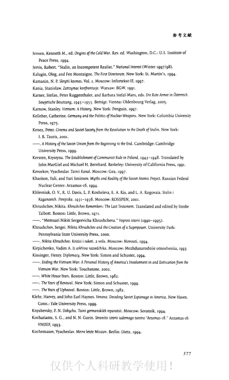 失败的帝国从斯大林到戈尔巴乔夫_绝版书_天涯系列_天涯神贴高阶合集_稀缺内容_领导人物传记大全_戈尔巴乔夫