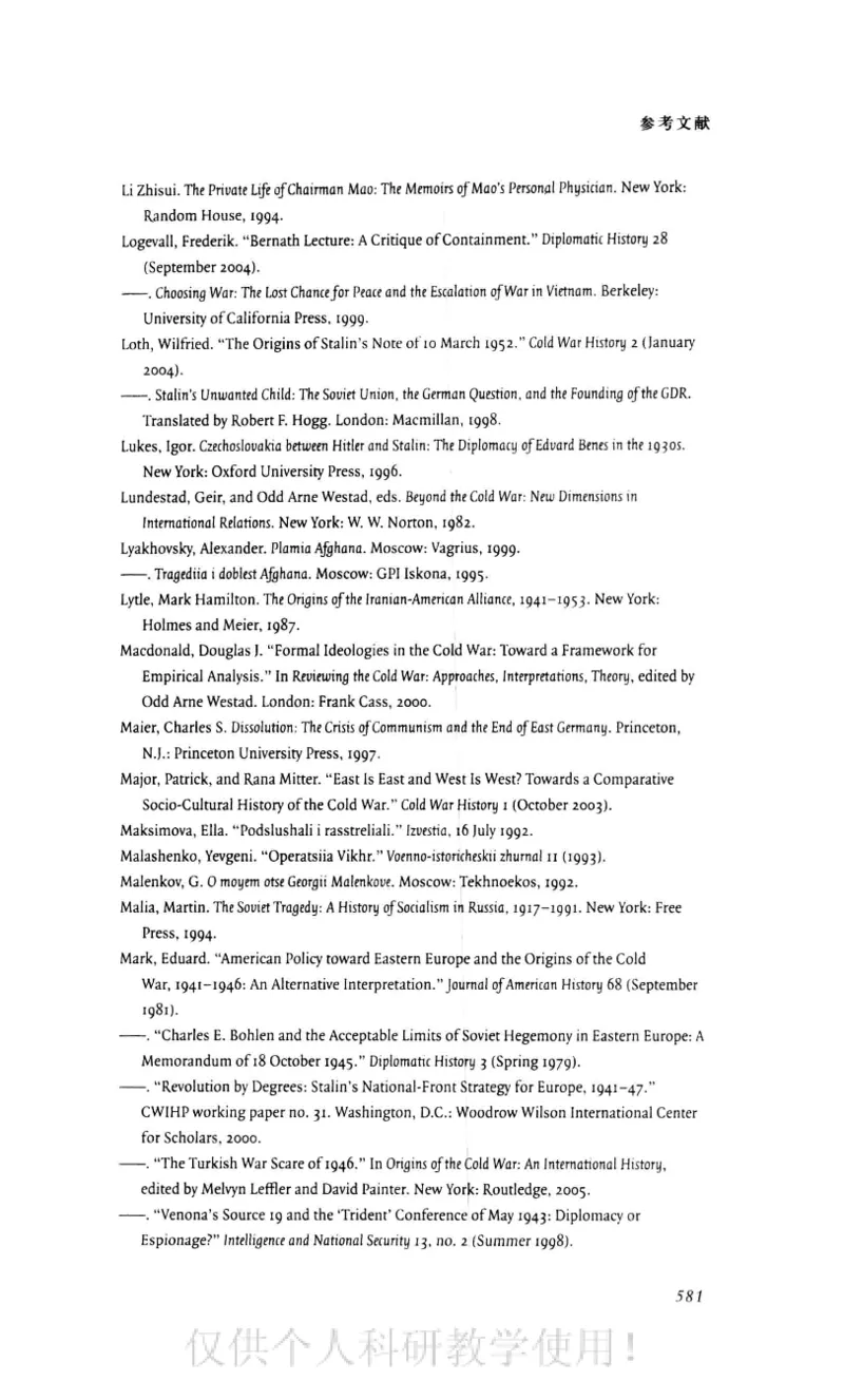 失败的帝国从斯大林到戈尔巴乔夫_绝版书_天涯系列_天涯神贴高阶合集_稀缺内容_领导人物传记大全_戈尔巴乔夫