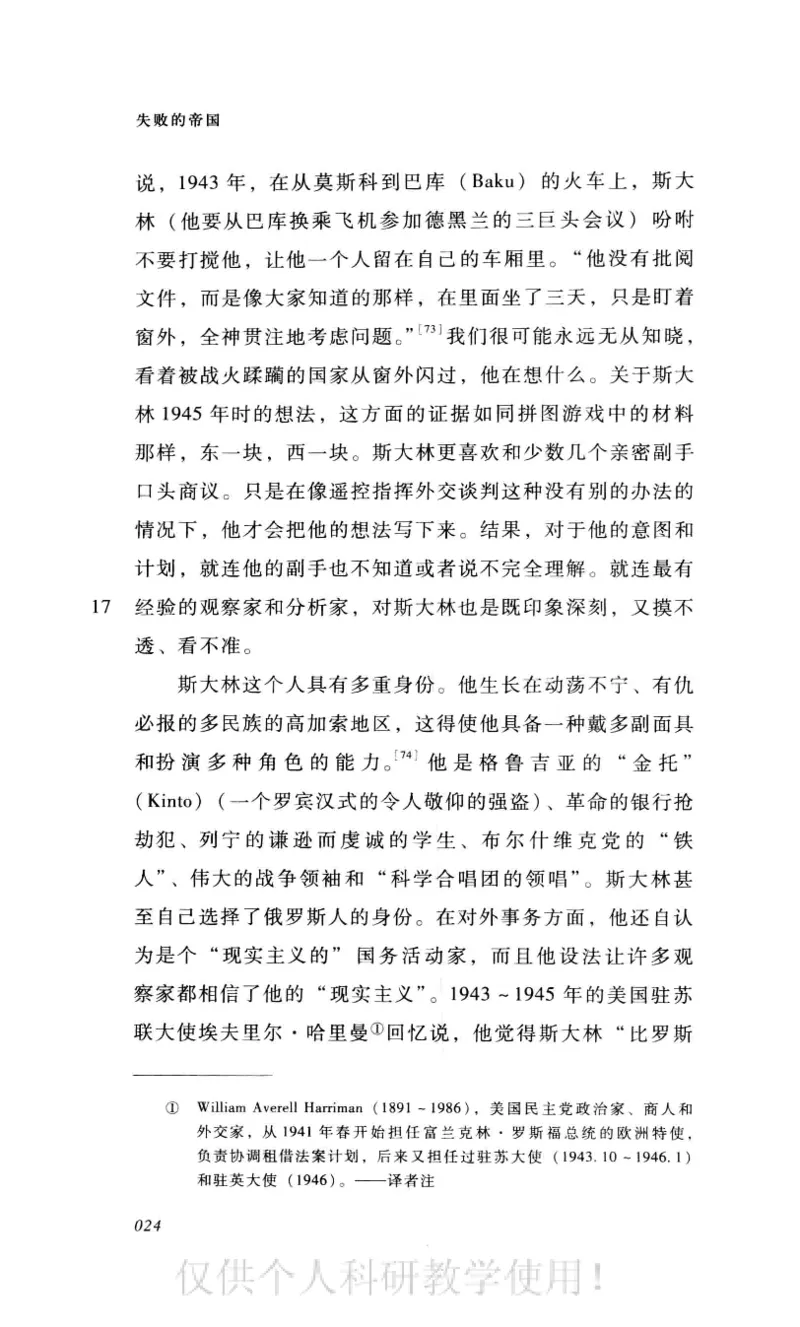 失败的帝国从斯大林到戈尔巴乔夫_绝版书_天涯系列_天涯神贴高阶合集_稀缺内容_领导人物传记大全_戈尔巴乔夫