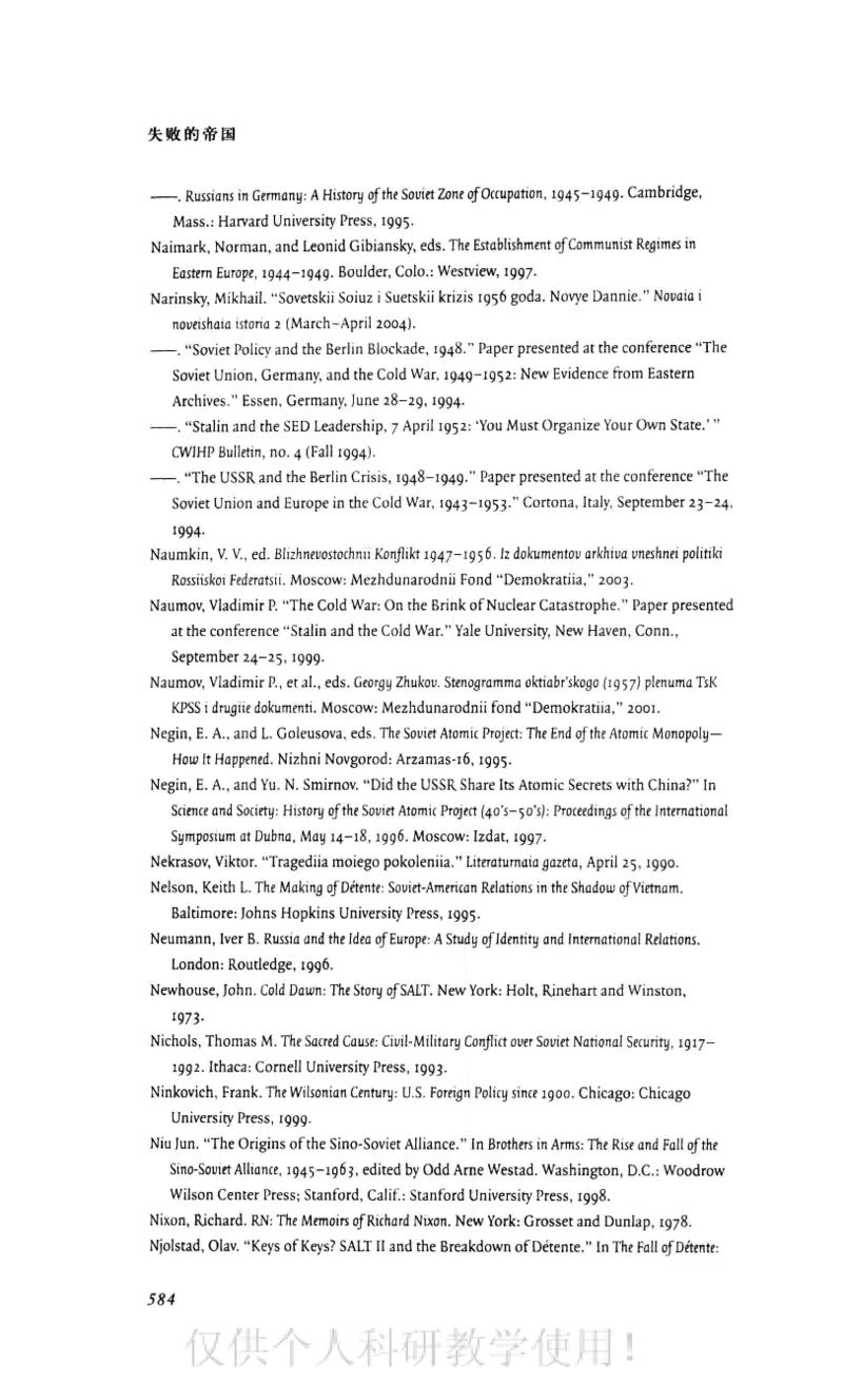 失败的帝国从斯大林到戈尔巴乔夫_绝版书_天涯系列_天涯神贴高阶合集_稀缺内容_领导人物传记大全_戈尔巴乔夫