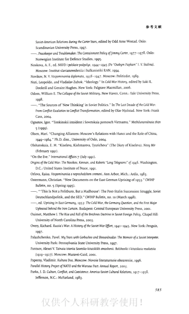 失败的帝国从斯大林到戈尔巴乔夫_绝版书_天涯系列_天涯神贴高阶合集_稀缺内容_领导人物传记大全_戈尔巴乔夫