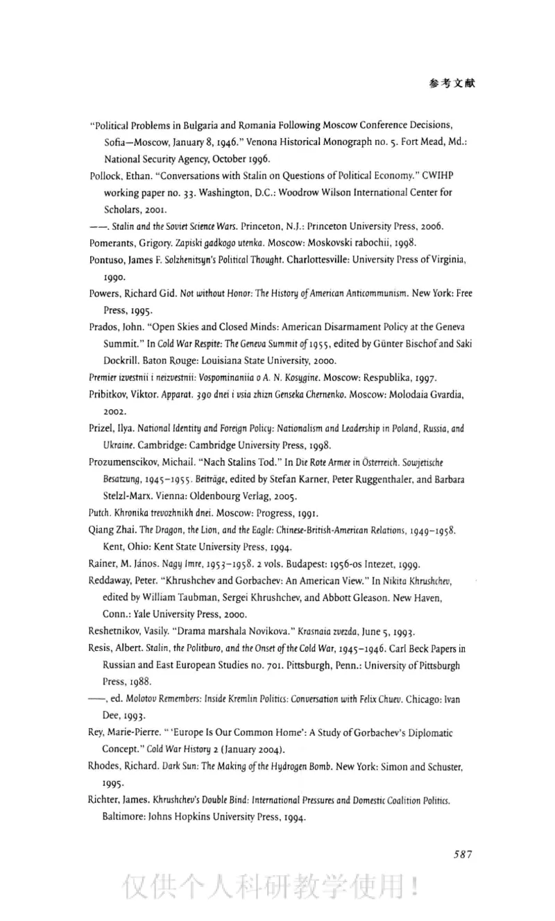 失败的帝国从斯大林到戈尔巴乔夫_绝版书_天涯系列_天涯神贴高阶合集_稀缺内容_领导人物传记大全_戈尔巴乔夫