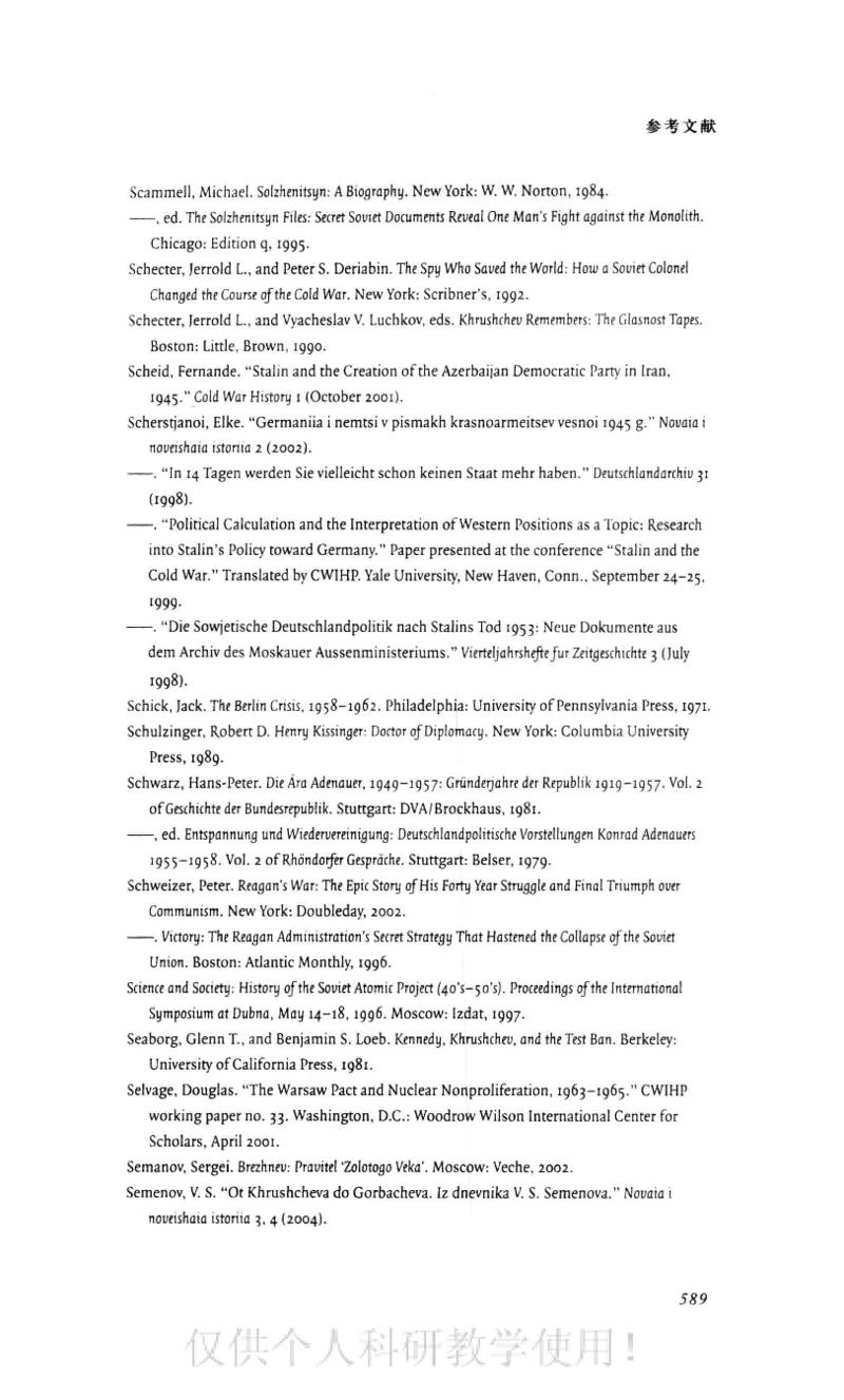 失败的帝国从斯大林到戈尔巴乔夫_绝版书_天涯系列_天涯神贴高阶合集_稀缺内容_领导人物传记大全_戈尔巴乔夫