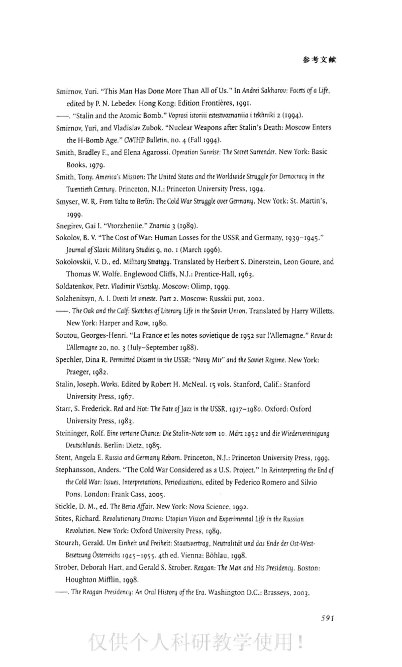 失败的帝国从斯大林到戈尔巴乔夫_绝版书_天涯系列_天涯神贴高阶合集_稀缺内容_领导人物传记大全_戈尔巴乔夫